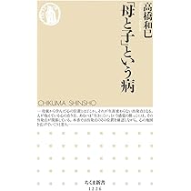 Amazon.co.jp: 消えたい: 虐待された人の生き方から知る心の幸せ